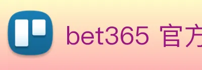 bet365 官方直营 Logo